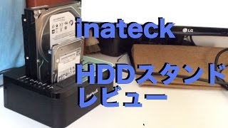 ＜inateck＞HDDスタンドレビュー＜USB30快速オススメ！＞ [upl. by Ylrebma461]