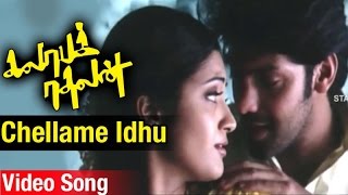 Chellame Idhu Video Song  Kalabha Kadhalan Tamil Movie  Arya  Renuka Menon  Niru  Igore [upl. by Glick]