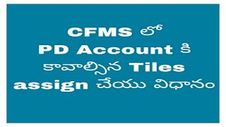 Assignment of PD Account related Tiles in CFMS [upl. by Enoyrt980]