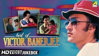 Best of Victor Banerjee  Bengali Movie Songs Video Jukebox  ভিক্টর ব্যানার্জী [upl. by Sabec]