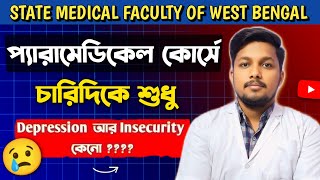 SMFWB Paramedical Course  Students Duty  Class  Future  সত্যি কি ভবিষ্যত অন্ধকার [upl. by Acirrehs]