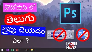 TELUGU TYPING in Photoshop  Without Anu Script Google Translate amp Without Installing Telugu Fonts [upl. by Roberto]