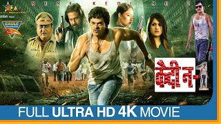 Sabse Bada Zero 2 Kedi Billa Killadi Ranga 2020 New Released Hindi Dubbed Movie  Sivakarthikeyan [upl. by Larissa334]