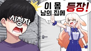 라디유가 시청자 집으로 찾아갑니다 [upl. by Tris609]