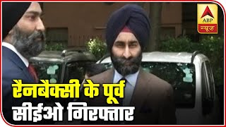 Ranbaxys ExPromoters Malvinder Shivinder Singh Arrested  ABP News [upl. by Khan178]