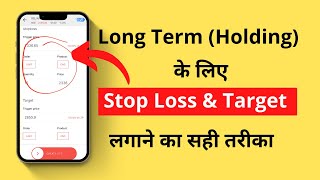 Long Term Stop Loss amp Target in Zerodha  How To [upl. by Nelac287]