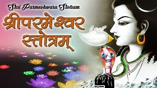 Parmeshwar Stotram  परमेश्वर स्तोत्रम  Powerful Mantra Of Lord Shiva Ambey Bhakti [upl. by Ardenia]