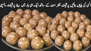 پرانے طریقے چھوڑیں اپ بنائیں السی کی پنیاں کچھ الگ انداز سےAlsi Ki Pinni RecipeEasy amp Quick Recipe [upl. by Scoles]