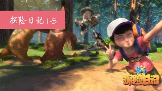 熊出没之探险日记2 🐻 大合集4145  偶像奶奶  Boonie Bears The Adventurers  Compilations [upl. by Nosyaj]