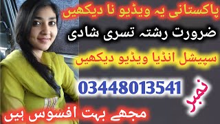 zaroorat e rishta in jila laya jarorata reshta contact number zaroorat Rishta whatsap number40💯🤩🤔 [upl. by Brower]