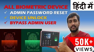 how to remove biometric password  biometric attendance machine admin password reset  Technosearch [upl. by Aicekan297]