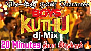 Boys Marana Kuthu 💥 பாய்ஸ் மரண குத்து  djMix  Tamil dj songs  DJ REMIX SONGS  tamilkuthusong [upl. by Mailand]