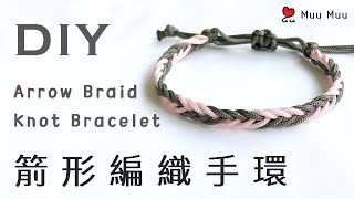 DIY 箭形編織手環 Arrow Braid Knot Bracelet macrame 幸運繩 ブレスレット 組紐 結繩 팔찌 中國結 066  MuuMuu [upl. by Hsirahc]