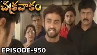 Episode 950  Chakravakam Telugu Daily Serial  Manjula Naidu  Loud Speaker [upl. by Auot]