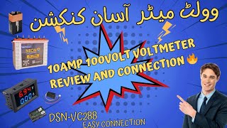 DC VoltAmpere meter Review and Connection  12V DC Meter Connection ka Tarika meter lagane ka tarik [upl. by Litman]