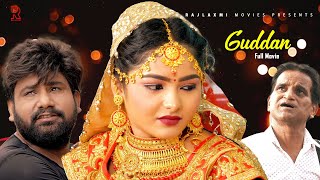 गुड्डन Guddan Full movie Uttar kumar  Megha Monu Dhankad Norang Ustaj  New Movie 2023 Rajlaxmi [upl. by Phi]