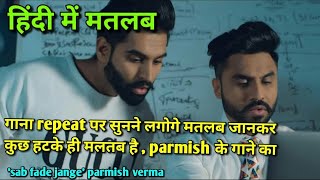 Punjabi2hindi Sab fade jange parmish verma lyrics meaning in hindi [upl. by Klenk]