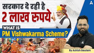 PM Vishwakarma Scheme  PM Vishwakarma Yojana Kya Hai  Full Details by Ashish Gautam [upl. by Susy]