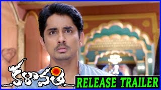 Kalavathi Movie Release Trailer  Siddarth Trisha Hansika Poonam Bajwa [upl. by Sylvanus]