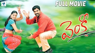 వెంకీ  VENKY Full Telugu Movie  Ravi Teja amp Sneha  Vee Telugu [upl. by Ilrebmik252]