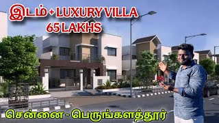 Just 65  Lakhs Luxury Villa for sale in Chennai  low budget plot  land in chennai  luxury villa [upl. by Noslrac]