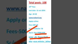 NABARD Bank office Attendant posts 2024  Nabard office job profile  nabard office attendant notifi [upl. by Marjana]