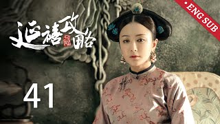 ENG SUB《延禧攻略 Story of Yanxi Palace》EP41：傅恒出征保家卫国，明玉遭纯贵妃虐待凌辱  古装 爱情 宫斗  欢娱影视 [upl. by Theone]