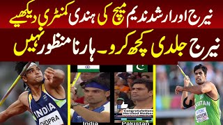 Hindi Commentry of Arshad Nadeem And Narij Chopra Throw Fight  Nadeem 9297 M [upl. by Janicki]