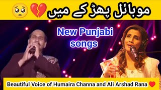 Mobile Song  Humaira Channa Song  Sad Punjabi song  Latest Punjabi Song  Sad Song 2023 [upl. by Ahsinit506]