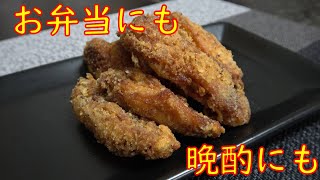 リピート率激高！自家製チキチキボーン [upl. by Penelopa]