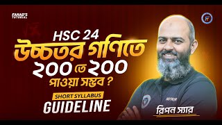 HSC 2024  Higher Math  Guideline  Short Syllabus  Ripon Sir  Fahads Tutorial [upl. by Mandel719]