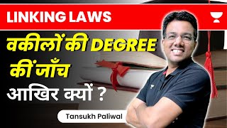 वकीलों की Degree कीं जाँच आखिर क्यों Tansukh Paliwal  Linking Laws [upl. by Tull]