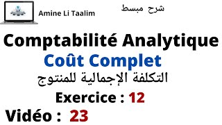 Coût complet  Comptabilité Analytique Exercice 12 [upl. by Werby]