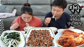 🍚역시 집밥이 최고 양념 새꼬막엄마김치계란후라이파래무침만들어 집밥 먹방ㅣKorean Homecooked mealsㅣREAL SOUNDㅣMUKBANGㅣEATING SHOW [upl. by Tavey]