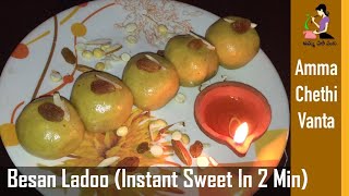 Besan Laddu Recipe In Telugu  Diwali Special Sweet  Senagapindi Ladoo  Chickpea Ladoo Eng Sub [upl. by Laura]