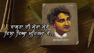 Vasta E Mera  Shiv Kumar Batalvi  Surshaan [upl. by Okram]