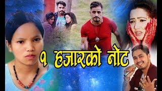 Bishnu Majhi New Lok dohori Song 2075  एक हजारको नोट  Mohan Khadka  Ft Bimal Adhikari amp Aasha [upl. by Amadis254]