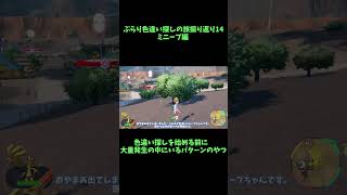 【ミニーブ】 必殺捕獲隊が行く！ぶらり色違い♀ポケモン探しの旅ショート版 14【ポケモンsv】 ポケモンsv shouts 色違い ミニーブ オリーニョ オリーヴァ [upl. by Declan340]