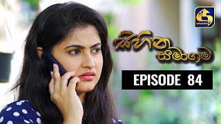 SIHINA SAMAGAMA Episode 84 සිහින සමාගම  25th September 2020 [upl. by Malcah]