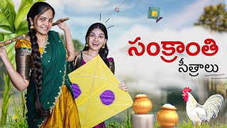 Sankranti Sithraalu  Niha Sisters  Comedy  Sankranti special [upl. by Parlin284]