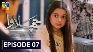 Chalawa Episode 7  English Subtitles  HUM TV Drama 20 December 2020 [upl. by Trisha]