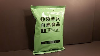 2015 Chinese PLA MRE Review Type 09 Self Heating Meal Ready to Eat Army Food Taste Test [upl. by Reffinnej]