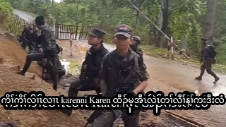 November 13 2024 Karenni Karen PDF war👮🏻‍♀️ နီၢ်ဂံၢ်428 [upl. by Menis]