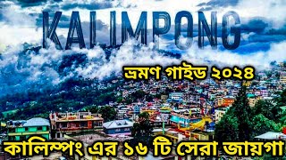 🏕️ Kalimpong Tour  Kalimpong Tourist Places  Kalimpong Tour in Bengali  Kalimpong Sightseeing [upl. by Srini]