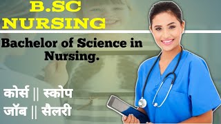 BSc Nursing Admission Process 2024  Integral University Lucknow [upl. by Eladnek906]