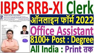 IBPS RRB Clerk Online Form 2022 Kaise Bhare ¦ How to Fill IBPS RRB Office Assistant Online Form 2022 [upl. by Yemarej840]