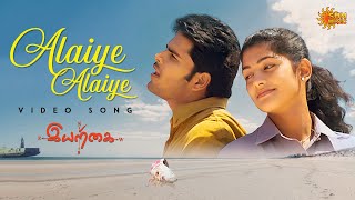 Alaiye Alaiye  Video Song  Iyarkai  Shyam  Arun Vijay  Radhika  Vidyasagar  Sun Music [upl. by Isabelle]