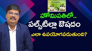 Pulsatilla Homeopathic Medicine Uses  Neo Genetic Homeopathy Clinic [upl. by Eniladam]