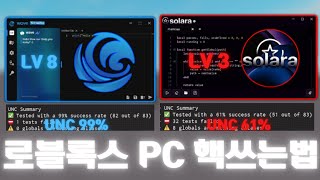 로블록스 무료 PC 핵 스크립트 실행기 2024  설치amp사용법  로블록스 핵 쓰는법  Wave Solara [upl. by Tunnell]