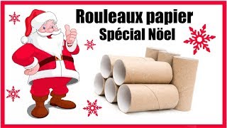 QUOI FAIRE AVEC DES ROULEAUX DE PAPIER TOILETTE SPECIAL NOEL FRANÇAIS [upl. by Lorenzo426]